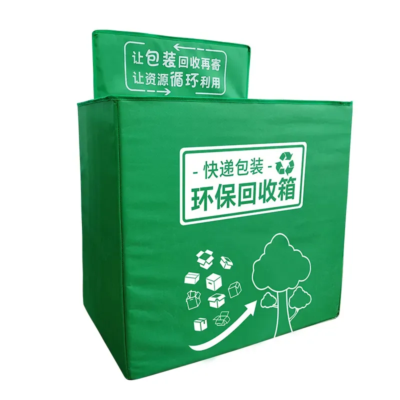 包裝更綠色信息更安全