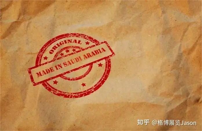 沙特包裝行業如何擁抱循環經濟并應對發展路上的關鍵挑戰？