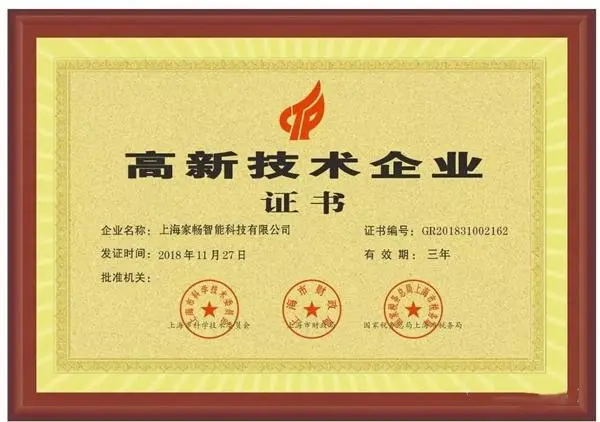 上海市智能工廠名單出爐、合興包裝3家子公司獲高新技術企業認定......