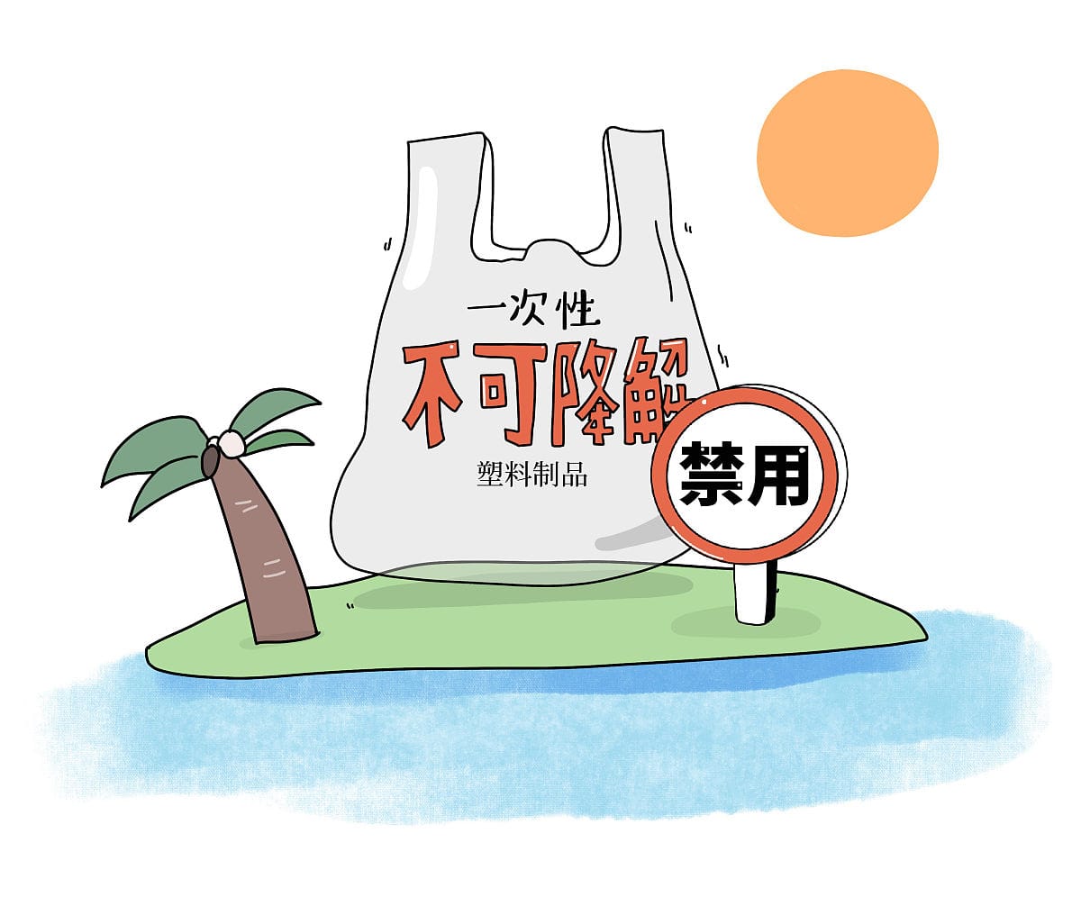 知名電商平臺(tái)強(qiáng)制收取1元包裝費(fèi)，網(wǎng)友質(zhì)疑：“限塑令”會(huì)否淪為“賣塑令”？