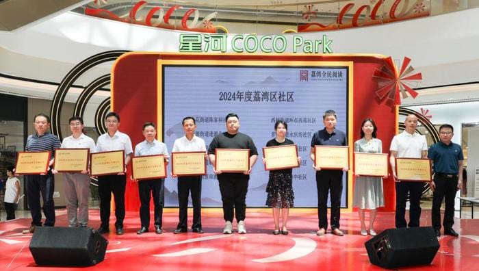 “書香羊城，YUE動荔灣”全民閱讀系列活動啟動