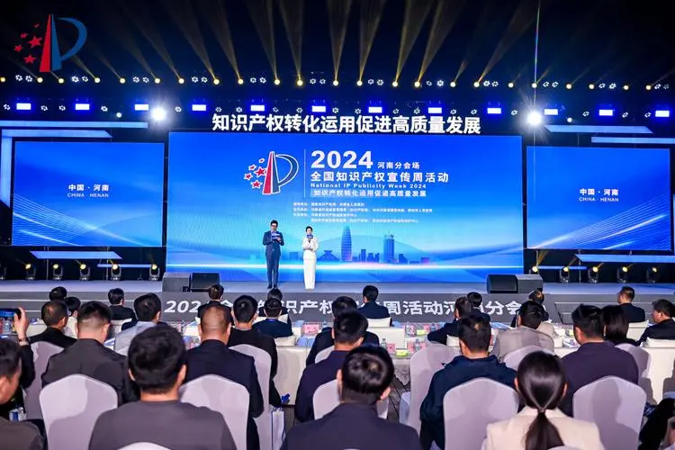 河南啟動知識產(chǎn)權(quán)周版權(quán)宣傳活動