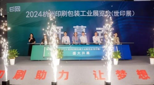 點燃印刷夢想！2024杭州印刷包裝工業展覽會（世印展）火熱開幕！