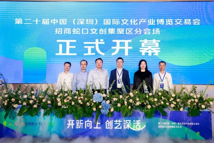 第二十屆中國(深圳)國際文化產業博覽交易會新聞發布會在深圳舉行