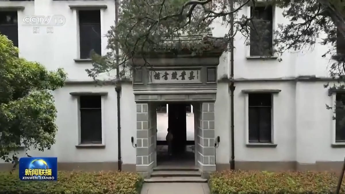 百年藏書(shū)樓見(jiàn)證浙江閱讀風(fēng)尚