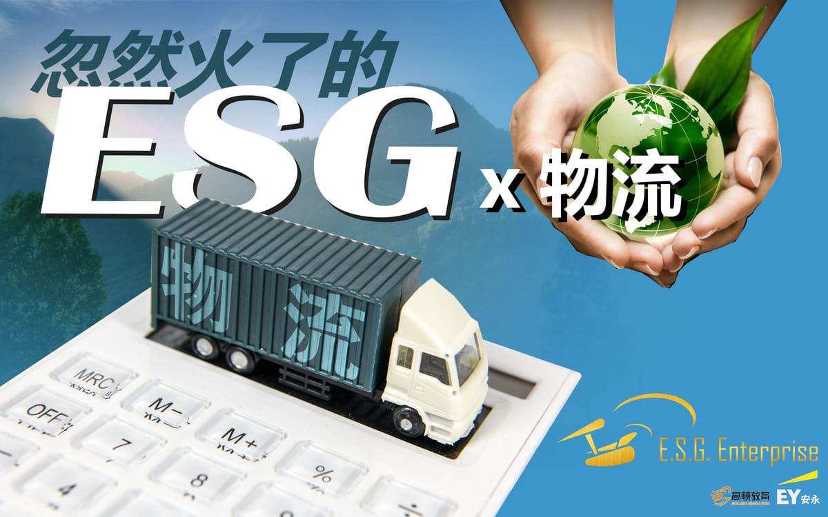 ESG在包裝行業的現狀如何？