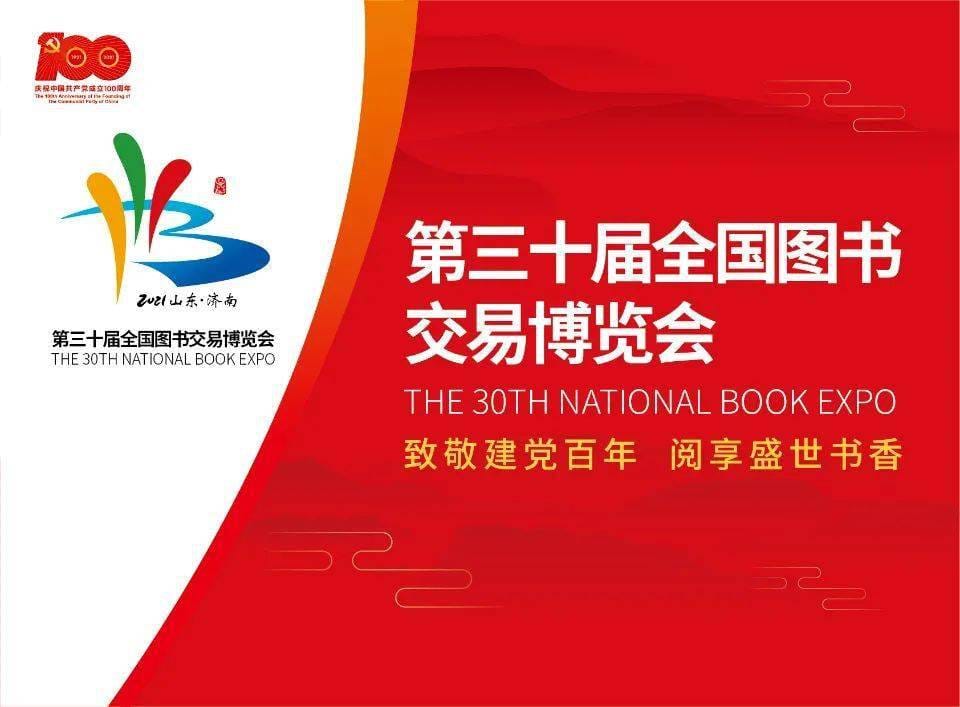 第32屆書博會籌備進入沖刺階段