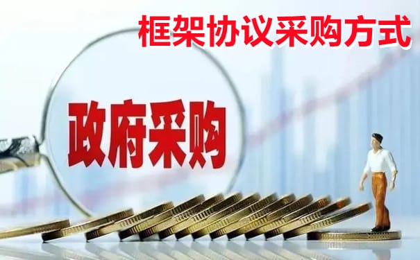 山西打印機采購正式步入框架協(xié)議“賽道”