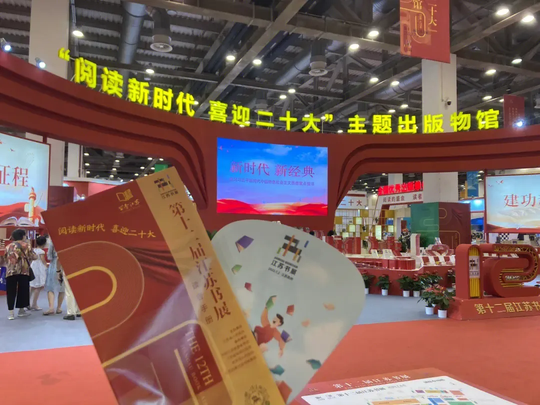 第十四屆江蘇書(shū)展亮出成績(jī)單