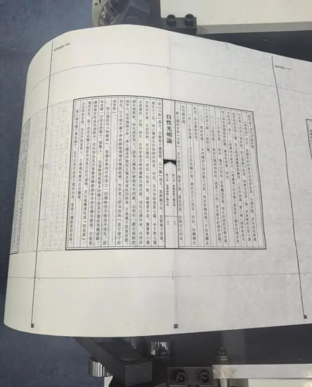 能印宣紙的打印機(jī)你見過沒？印刷“黑科技”亮相書博會(huì)