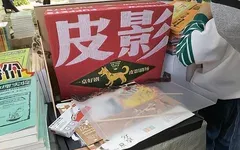 圖書市場(chǎng)掀起文創(chuàng)熱潮