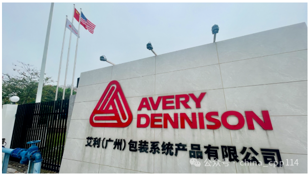 企業(yè)｜易印股份成為艾利丹尼森公司全球數(shù)字化解決方案供應商