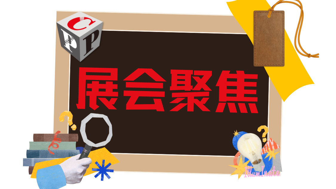 如何讓您的包裝成為“節(jié)約糧食”的關鍵一環(huán)？在swop 2025與國際專家共探未來包裝方案