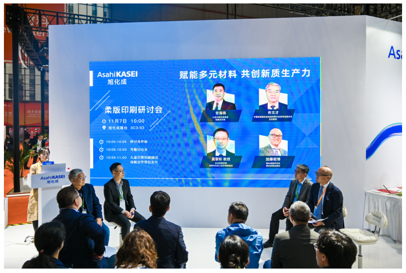 進博焦點 | 柔版印刷如何從“加分項”變“入場券”？且看旭化成如何引領行業綠色變革！