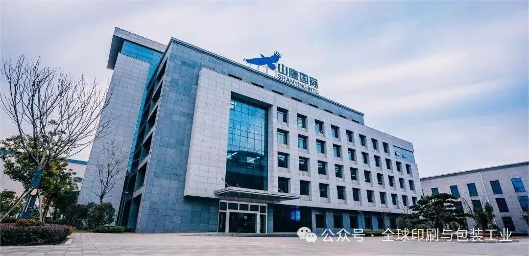 山鷹國際2025年凈利最高預虧10億，但最艱難的時候已經過去！