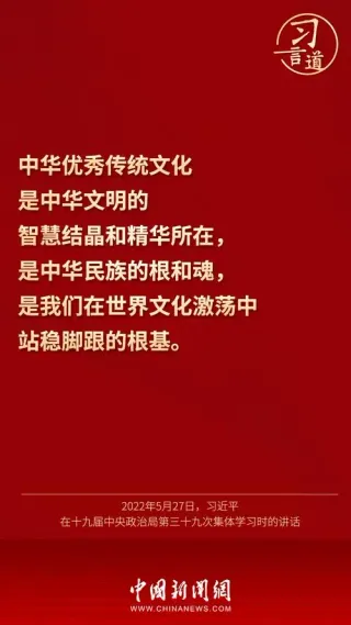 讓優秀傳統文化的根扎得更深