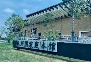 《今日聚焦》數(shù)字版入藏杭州國(guó)家版本館