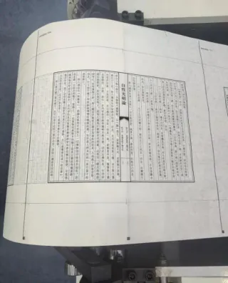 能印宣紙的打印機你見過沒？印刷“黑科技”亮相書博會