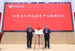 北京紅色文化研究會成立