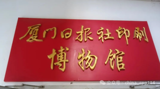 印刷文化 | 走進(jìn)印刷的世界，全國多地開展印刷博物館參觀活動