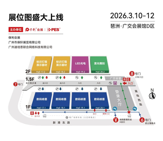 主流噴墨廠商抱團(tuán)支持“行業(yè)自辦展”的聯(lián)合聲明