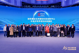 中國印刷技術協會成立45周年印刷業高質量發展大會暨十屆二次常務理事會（擴大）會議在京召開（二）