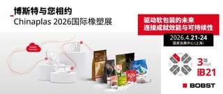 驅動軟包裝未來：博斯特將開啟Chinaplas 2026 “雙城聯動”盛會!