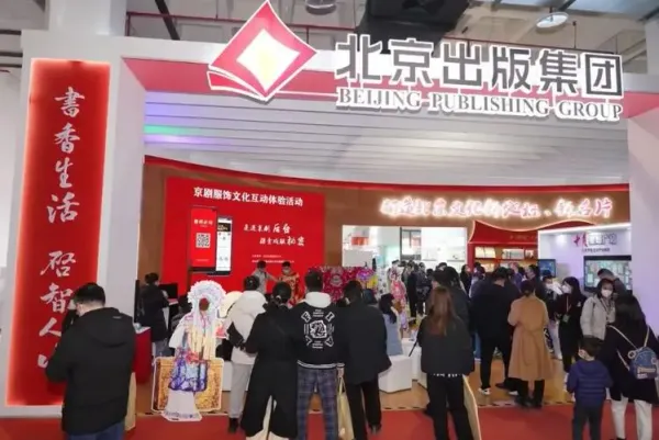 京東亮相2024北京圖書訂貨會(huì)：300萬好書低至5折 全國(guó)95%地區(qū)實(shí)現(xiàn)次日達(dá)