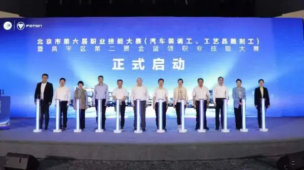 北京市第六屆職業技能大賽將啟動