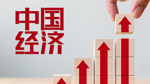 2024年，中國經濟如何穩增長？
