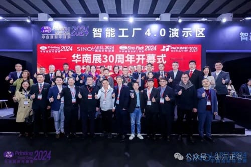 正潤(rùn)機(jī)械精彩亮相華南國(guó)際印刷展智能工廠4.0專區(qū)!展位火爆簽約不斷!