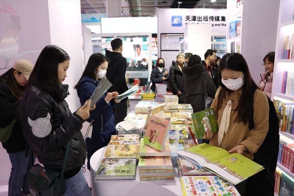 40萬種圖書10萬人次參展！2024北京圖書訂貨會各項數據創紀錄