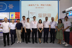出版界推出一批新書助力發(fā)展新質生產(chǎn)力