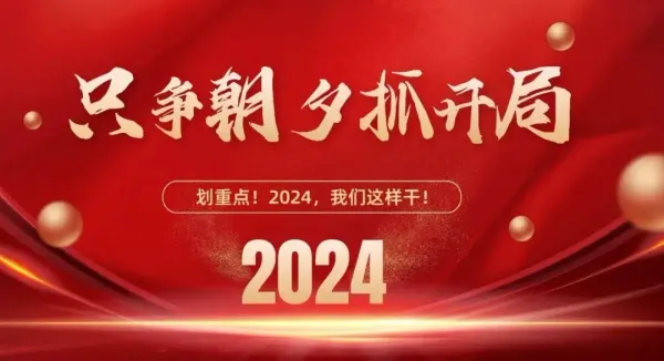 2024劃重點！11位印刷處長暢談新年規劃
