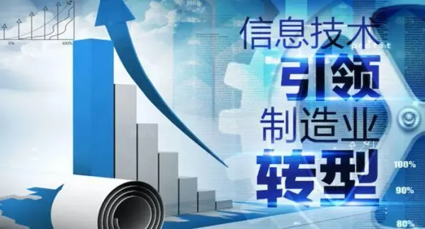 數據顯示我國制造業轉型升級步伐不斷加快