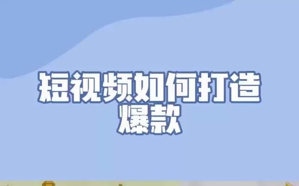 4月11日，爆款短視頻超級(jí)變現(xiàn)公開(kāi)課將在WEPACK展現(xiàn)場(chǎng)開(kāi)講