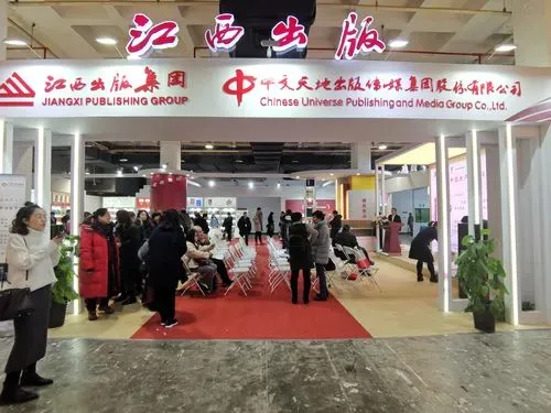 二〇二四北京圖書訂貨會開幕首次設立數(shù)字出版展區(qū)