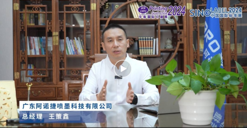 阿諾捷：全套智能化賦碼解決方案，讓世界沒有不可噴印的產品