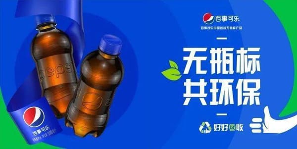 百事可樂全球煥新 新包裝在中國市場陸續上架