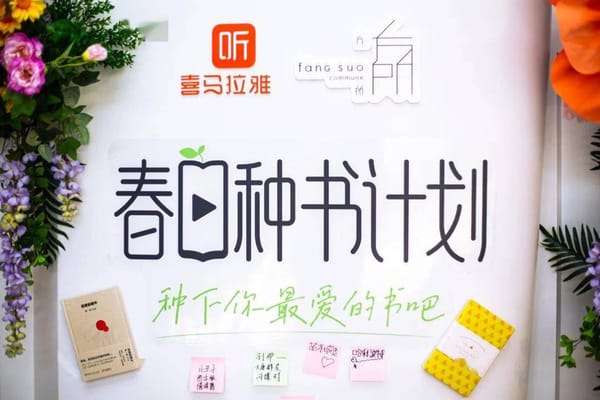 長春市圖書館開展“春日種書計劃”