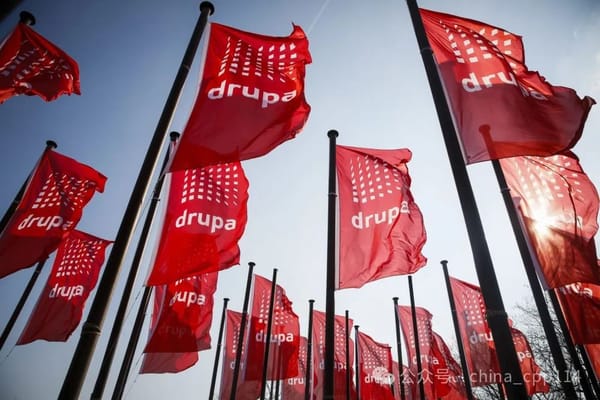 德魯巴專題報(bào)道 | 2024德魯巴印刷展呈現(xiàn)的五大趨勢(shì)