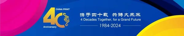 展會 | CHINA PRINT 2025第二波定金優(yōu)惠即將截止
