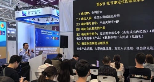 WEPACK專輯 | 企業(yè)短視頻IP打造與營銷獲客技巧專題講座在深圳圓滿舉辦