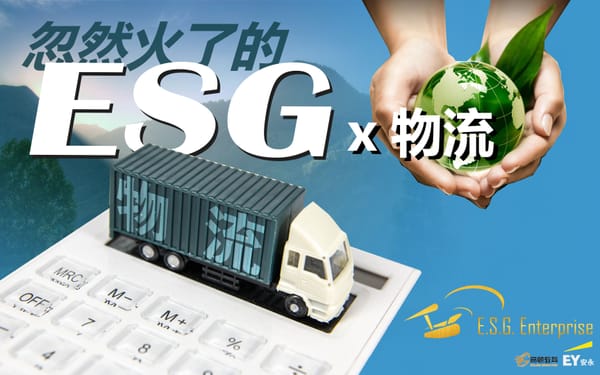 ESG在包裝行業的現狀如何？