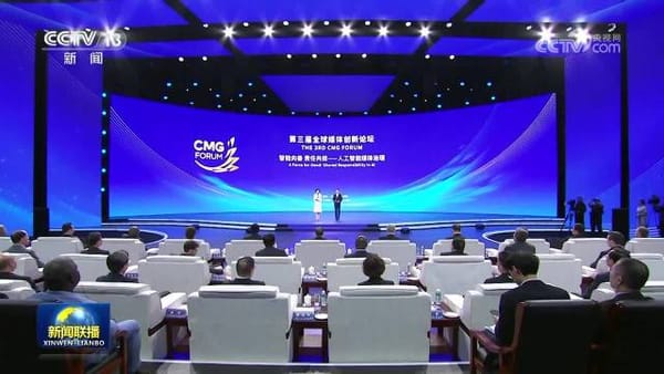 第三屆全球媒體創新論壇在京舉行