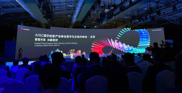 第四屆可信數字版權生態大會（春季）在京召開