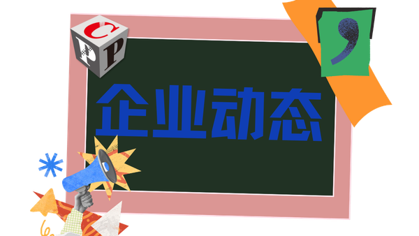 企業(yè)動(dòng)態(tài)|萬(wàn)德發(fā)布會(huì)六款數(shù)碼新品賦能全場(chǎng)景生產(chǎn)，馬來(lái)客戶12年合作見證行業(yè)信任