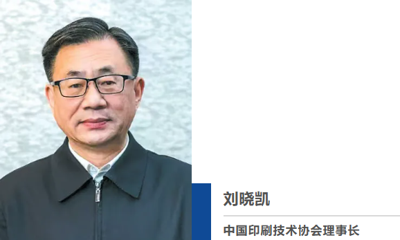 劉曉凱：錨定“十五五” 在建設(shè)文化強(qiáng)國(guó)中走在前列