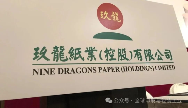 玖龍半年營收372億，銷量1240萬噸，雙創(chuàng)新高，歸母凈利暴增3.2倍！