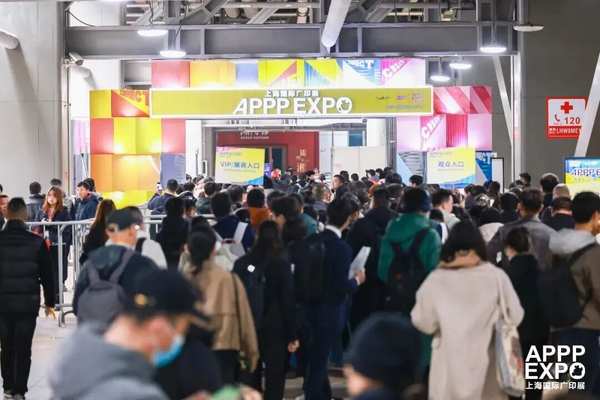 啟春開(kāi)新局 聚力耀全球 | APPPEXPO 2026圓滿收官！